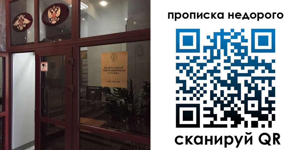 временная регистрация законно в Киреевске